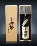 無濾過御幣原酒